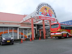 チョト寄り道、
音羽蒲郡「えびせんとちくわの国」
通り道で目立つので寄り道。