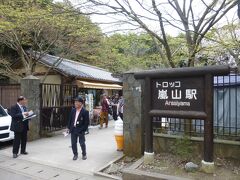 トロッコ嵐山駅