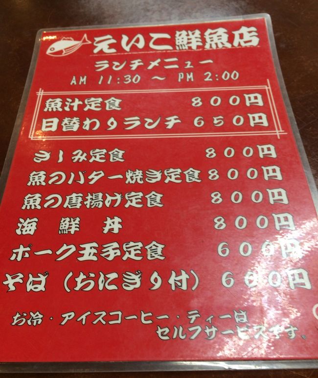 入ると、結構混雑していました。<br /><br />たまたま席が1卓空いていたのでそちらで。<br /><br />取りあえず、「さしみ定食」と「ビール」を頼みました。<br />