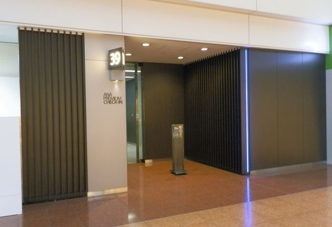 石垣行きはプレミアムクラスで予約したので、プレミアムチェックインにて手荷物を預けて、保安検査場を通過します。<br />