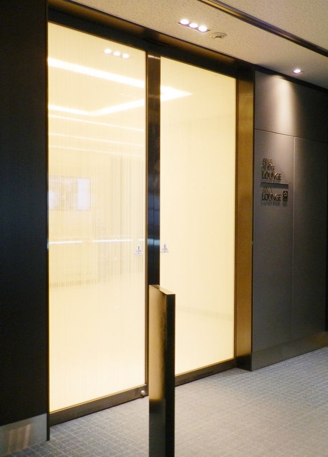 そして再び、ANAラウンジへ。<br />