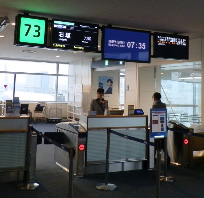 優先搭乗したいのでちょっと早めに73番ゲートへ。<br /><br />最近拡張された部分のゲートです。<br />