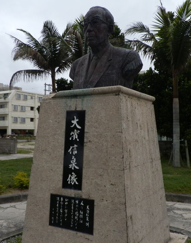 前回は分からなかったのですが、記念館の横に銅像がありました。<br /><br />石垣島出身で、早稲田の総長に。総長退任後には、沖縄日本復帰に力を尽くしたそうです。<br /><br />石垣の名誉市民だそうです。<br />