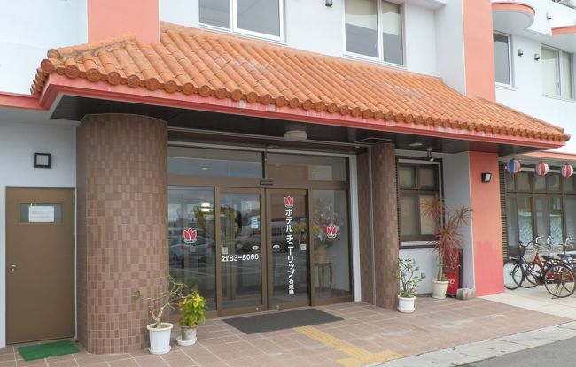 こちらがホテルチューリップ。<br />ターミナルからちょっと離れた八島地区に数件あるホテルの1軒です。<br /><br /><br />チェックインは3時なので、それまで荷物を預かってくれました。<br />まずは、長袖2枚から半袖1枚に着替えて、街をぶらぶらすることにしました。<br />