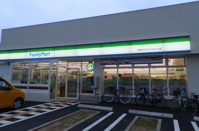 満腹になり、ホテルに戻ります。<br /><br />ホテルに戻る途中に、ホテルのすぐ裏にあるファミマへ。<br />どうやら、3月末にできたばかりのようです。店内には開店祝いの花がまだありました。<br /><br />