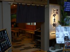 出発まで間があるので、空港内の寿司屋へ寄ります。
富山市内の店より、こちらの方がお酒の種類も多く良かったです。