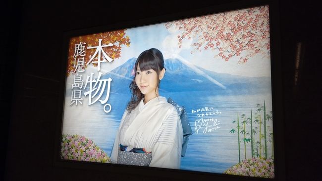 バスステーションから駅へ行く地下通路では鹿児島をアピールしています。