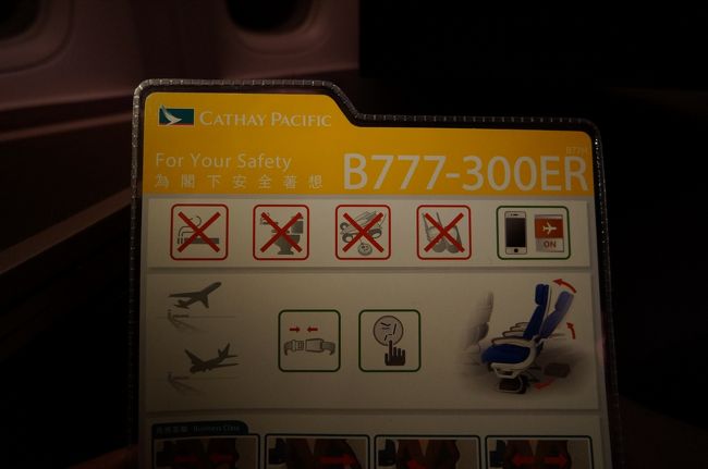 右側のＲの文字の上に小さく「Ｂ７７Ｈ」とあり、座席配置などが決まっています。<br />興味がない方は見なかったことにしてください。