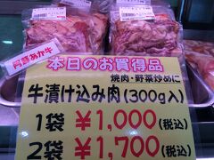 こちら1袋買います。