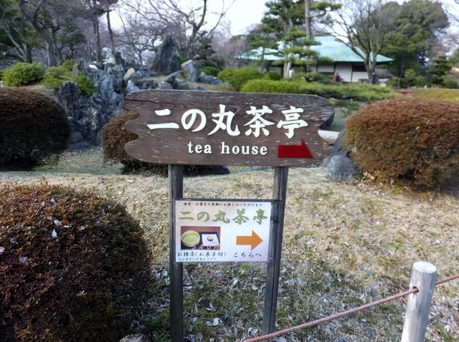 二の丸茶亭の看板を見つけ