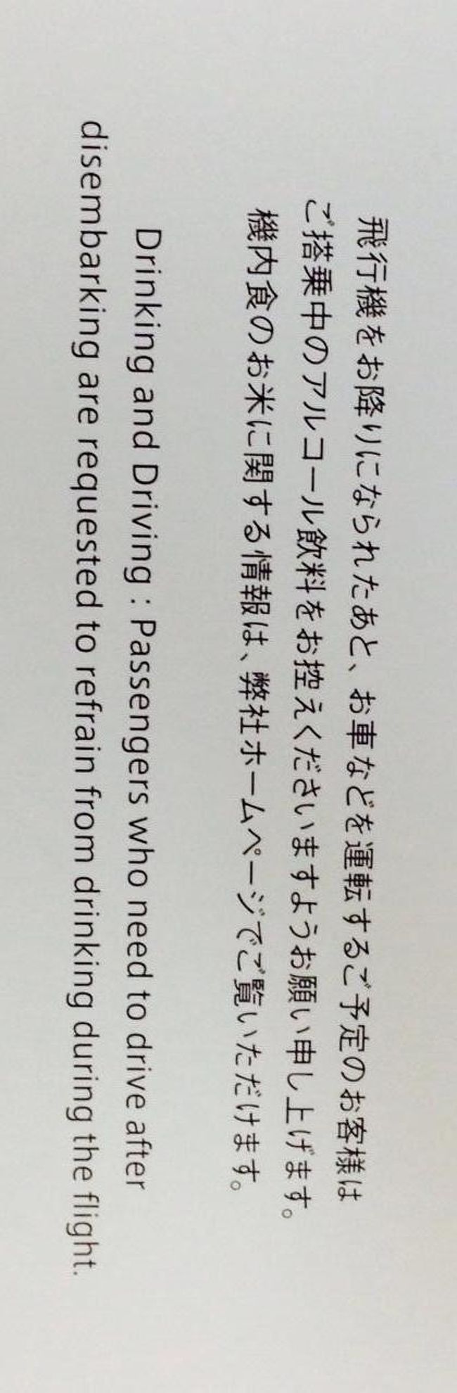 桜吹雪く日本へ一時帰国 Jalプレミアムエコノミー編 サンパウロ ブラジル の旅行記 ブログ By コタ Kota 1号さん フォートラベル 桜吹雪く日本へ一時帰国 Jalプレミアムエコノミー編 サンパウロ ブラジル の旅行記 ブログ By コタ Kota 1号さん フォートラベル