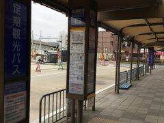 京都駅八条口空港リムジンバス乗り場。