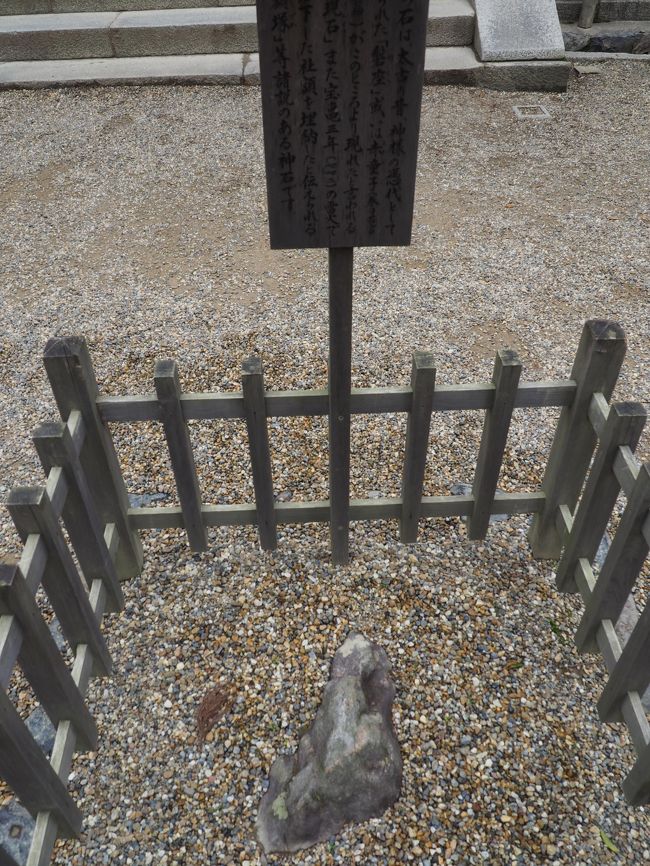 南門の前には、いろいろ諸説のある神石があります。