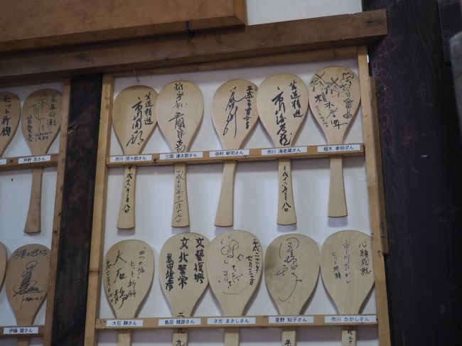 夫婦大国社には、願い事の書かれたしゃもじがいっぱい。<br />有名どころがそろっています。