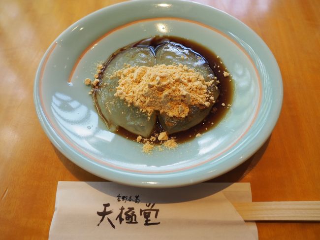 葛餅もついています。