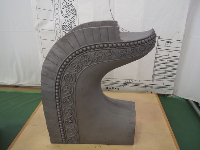 二分の一の模型の鴟尾です。