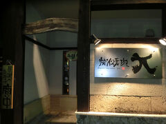 石垣牛のお店
ホテルに近いのでここ「焼肉大」にしました。
タクシーで数分で到着しました。