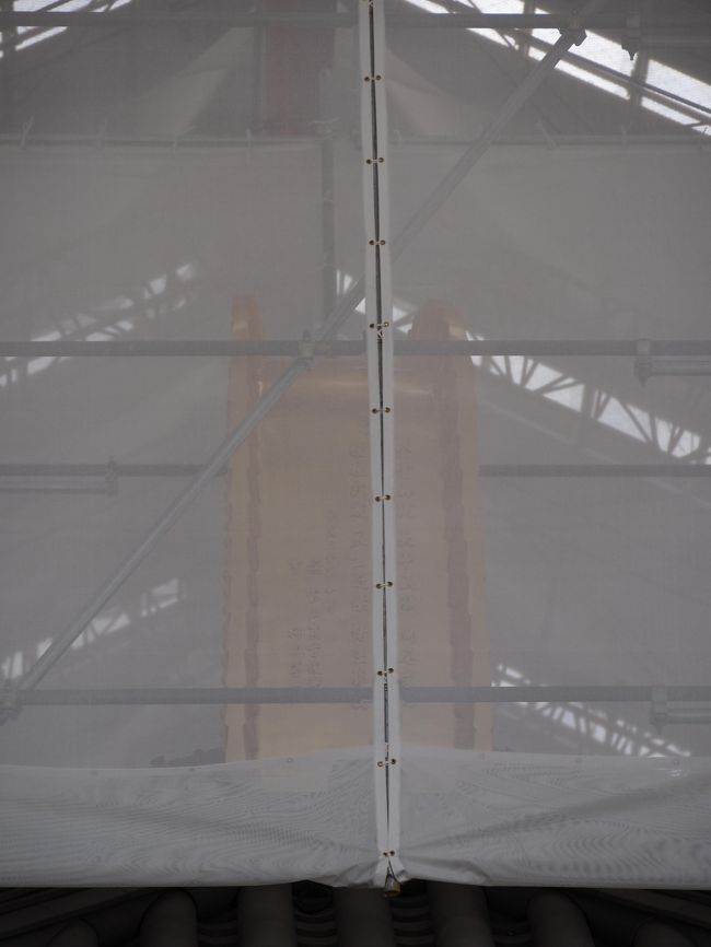 ちょっと鴟尾のところに戻ると、なにか文字が見えます。<br />「金堂再建　天平風瀰　鴟尾放光　普照一切　願比土安　天人充満　種種荘厳　衆生遊楽　諸法勝義」だそうです。<br />高さ２．０６ｍ、重さ１．１トン、金箔が施された鴟尾です。