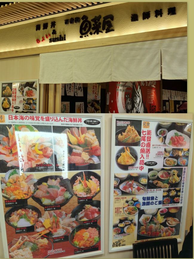 ようこそ 金沢へ 祝 北陸新幹線開通 盛り上がる北陸 金沢駅 グルメ編 金沢 石川県 の旅行記 ブログ By Kuritchiさん フォートラベル ようこそ 金沢へ 祝 北陸新幹線開通 盛り上がる北陸 金沢駅 グルメ編 金沢 石川県 の旅行記 ブログ By Kuritchiさん フォートラベル