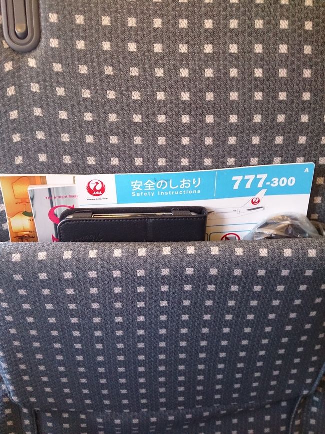 まずは羽田から那覇に向かいます。何と７７７は無料Wifiありませんでした。せっかく無料クーポン持ってたのに。ちなみに前回クリスタル達成でもらったクラスjクーポンは使いました。FOP割り増し付かないですが。