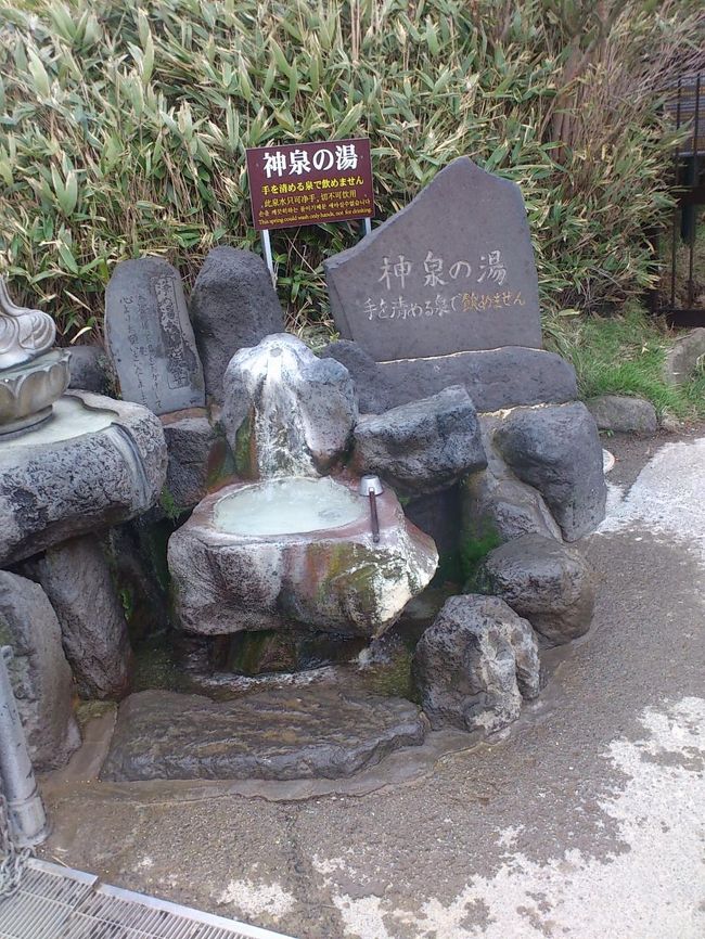 大涌谷延命地蔵尊