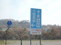 最終チェックポイント

毎年、梨が美味しい『世羅大豊農園』

こちらは気前が良く傷物ではありますが試食でひとり一個もらえます。。。

台風直後などは、良モノが食べれますｗｗ（噂ですが…）

