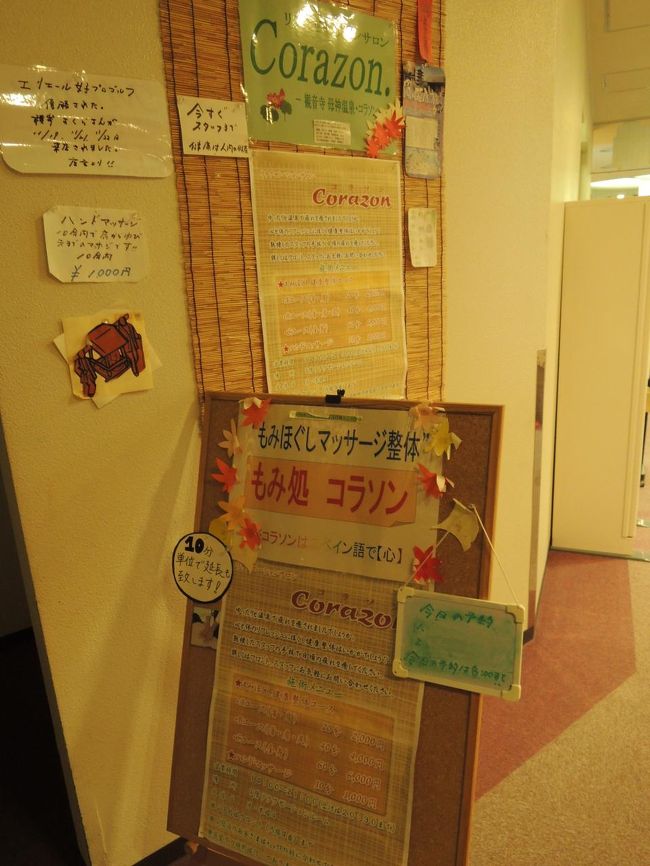 肩こりひどいので、ﾏｯｻｰｼﾞいってみた♪<br /><br />…うーん。さすられただけだった(-ω-)<br /><br />でもせんせーに、「ね、軽くなったでしょ♪」といわれ「否」と言えない…(^^;←