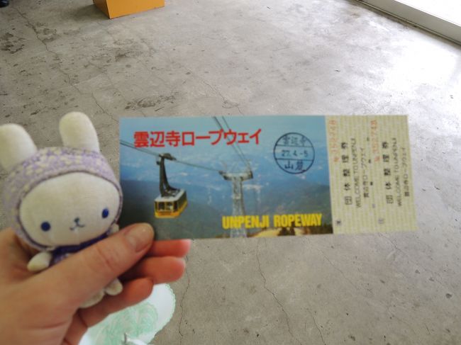 バスでがんばって自力で行くことも考えたけど、バス停からﾛｰﾌﾟｳｪｰ乗り場まで、おばーが歩くには遠すぎるので、雲辺寺自体をｽｷｯﾌﾟするかかなり迷ったけど、どうしてもここに行きたくて(^^;<br /><br />ﾀｸｼｰ代奮発(^^)/ｼﾃﾓﾗｯﾀ←