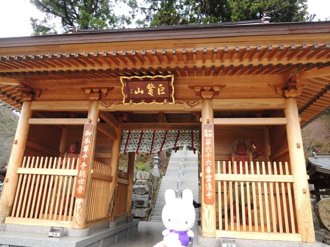 六十六番札所 <br />巨鼇山 千手院 雲辺寺<br /><br /><br />（きょごうざん せんじゅいん うんぺんじ)