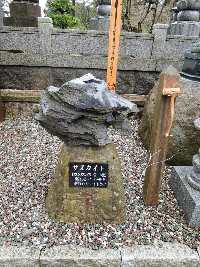 カンカン石。<br /><br />よくわかんないけど、かんかんしといた(-ω-)v