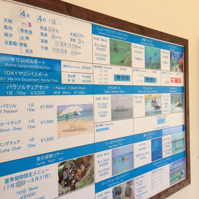 ビーチではいろいろな遊びできます。<br /><br />パラソルとチェアとタオルは宿泊者は無料です