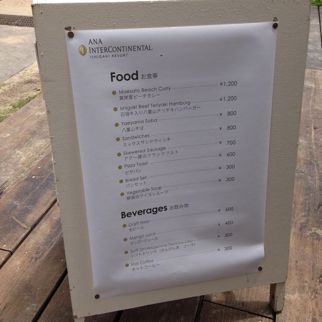 ビーチ隣接の海の家？のようなところで昼食です<br /><br />お値段はもちろんホテル価格です