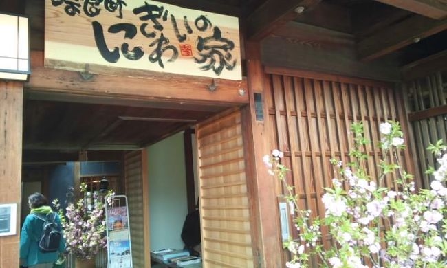 奈良町にぎわいの家、大隅家旧宅が改修工事を終え、１８日オープンしたとのことで見に来ました。<br />入館無料です。いいですねぇ。。奈良は無料の施設が多い。