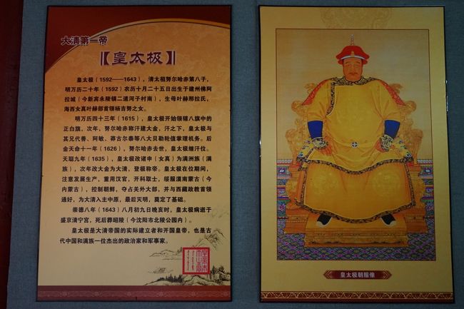 中国 遼寧省 ヌルハチのヘトゥアラ城と清永陵 遼寧省 中国 の旅行記 ブログ By Nao5さん フォートラベル