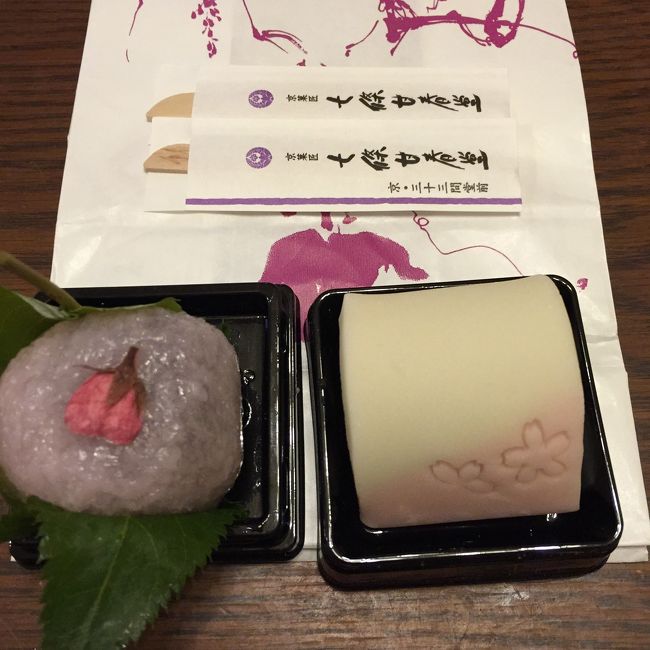 そして七条甘春堂。全て半分こして食べ比べ。<br /><br />美味しいよ？美味しいけどね。<br />素人の私にはそんなに違い、わからなかったの。正直。<br /><br />いったいこの二泊三日で、どれだけのスイーツ食べたんだろう。<br />洋菓子、和菓子共に食べ過ぎて糖尿病が心配になったアラフィフ母でありました。<br /><br />