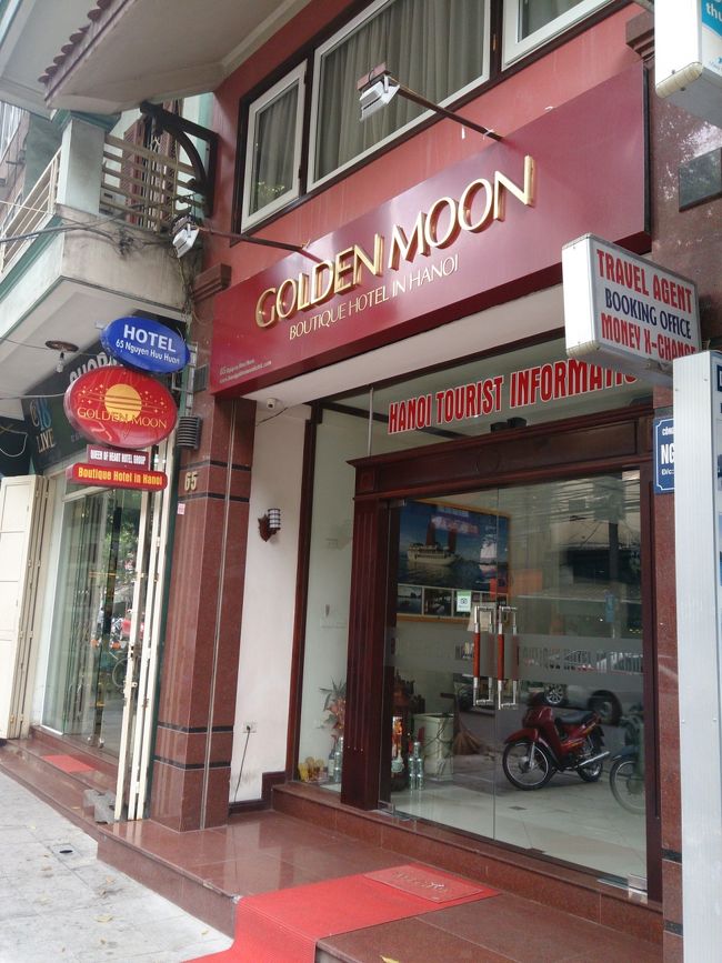 空港への到着が約1時間遅れタクシーでホテルに着いたのが夜の12時半頃。タクシーは高速を使って40分位。メーターは37万5千ドン。事前に空港ＡＴＭで両替していましたが細かい紙幣がなかったので40万ドン払いおつりはチップとなってしまいました。<br />宿泊先は事前にブッキングコムで予約していた3つ星の「ゴールデンムーンホテル」。<br />最初はシャッターが閉まっていてかなり焦りましたが横のインターホンを押して開けてもらいました。