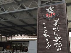 ＧＡＬＡ青い海

やちむん焼を見たり、いつもの塩コショウを購入。
これ美味しいのです。
http://gala1140.ch.shopserve.jp/SHOP/a0012.html