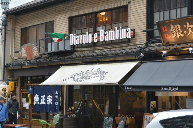 １ヶ月ぶりの名古屋〜♪<br /><br />前回と一緒のお店へ再訪（笑）<br />まずは「ディアボロ　バンビーナ」へ☆<br /><br />予約している旨伝えると、、、<br />以前にも来てもらってますよね！？って(^-^)<br />覚えてくれてました〜！<br /><br />嬉しいじゃないですか〜♪