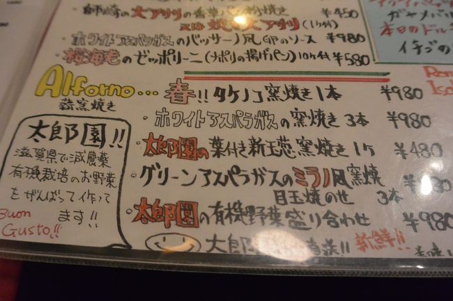 ４月のオススメメニュー！<br /><br />筍やホワイトアスパラなど旬のものがたっくさん！！<br /><br />あれもこれも食べたい〜（≧∇≦）