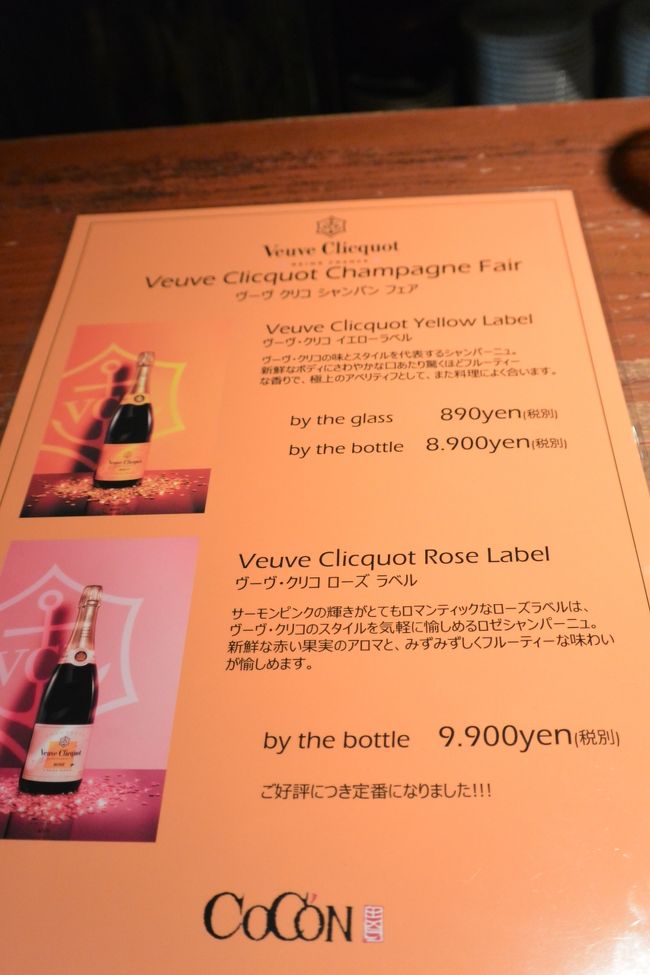 ヴーヴクリコちゃん。<br /><br />あれ、、、<br />ロゼは千円上がってる^^;<br /><br />店長に聞いたら前回は安すぎました、と（笑）<br />そして前回はキャンペーンだったそうです。