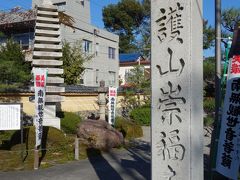 信長が、岐阜在城時に菩提寺とした崇福寺を訪れました。
岐阜城から長良川を渡って、歩きで20分ぐらいの所にあります。