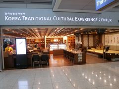 それで、私が立ち寄りたかったのがこちら、韓国伝統文化センターさんです。
無料で韓国の伝統文化を体験できるコーナーです。