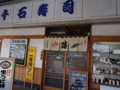 折角だから美味しい海の物が食べたいよね。
お寿司屋さんに入ることにしました。
左はじの方にあります。