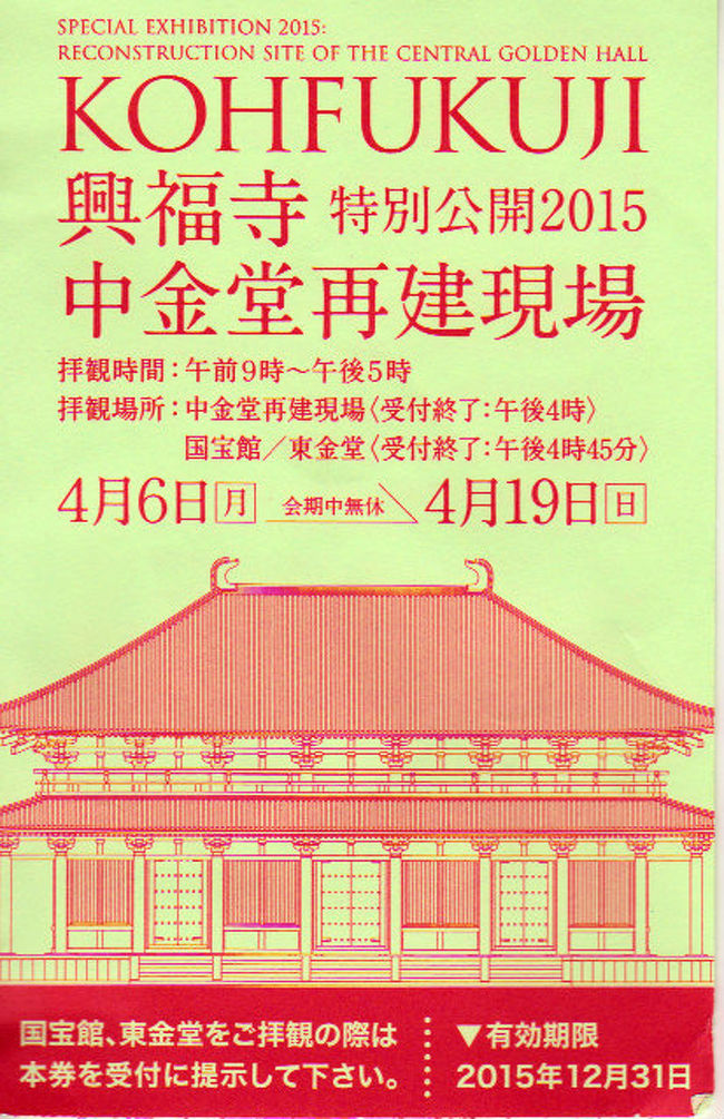 ４月１９日までです<br /><br />　　三年後　完成予定。