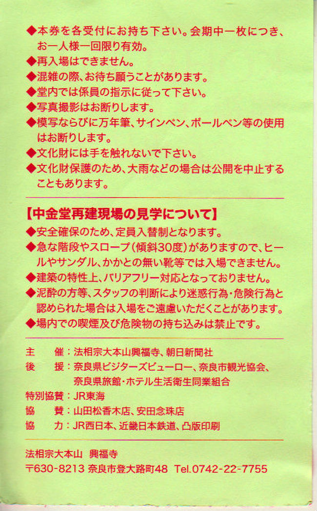 撮影禁止と書いてありましたが<br /><br />　一階部分だけ　禁止　後は。。どうぞ。。存分に