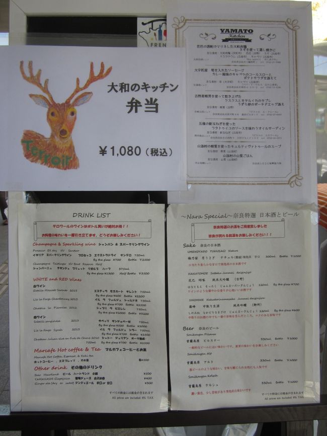 １１時３０分近くなったので大和キッチンカーに急ぎます。<br />