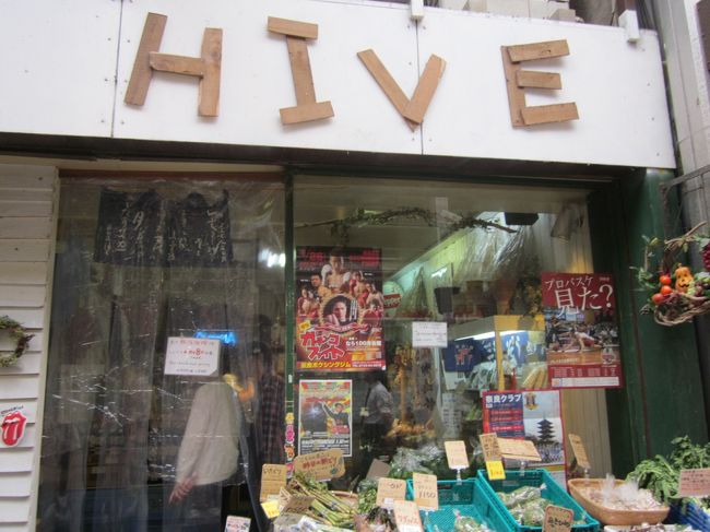 ちょっと歩いてひがしむき商店街の産直のお店<br /><br />もうお昼間なので出遅れました。<br />