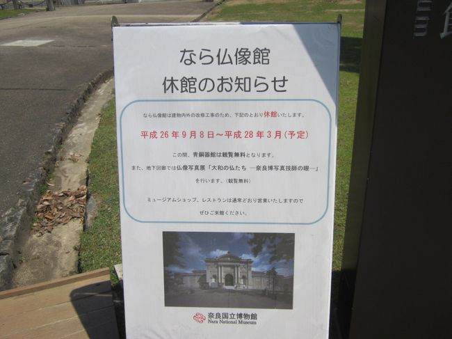 休館のお知らせ