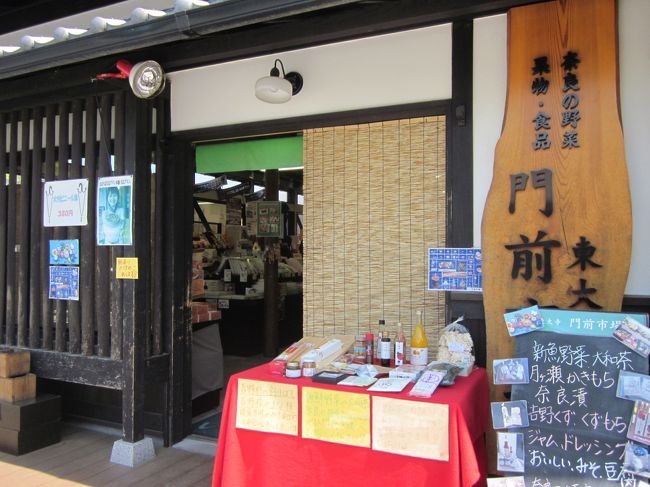 出遅れてお野菜が買えなかったので<br />ちょっと足を延ばして夢風広場まで歩きました。<br /><br />奈良の食材や朝取りの野菜が買えます。