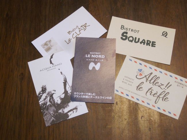 今はこの５レストランの担当<br />行った事のないお店もあるのでそのうち行ってみようと思います。<br /><br />ＧＷ明けまで今のメニューでその後は担当シェフが変わるそうです。<br />曜日を変更するとの情報もあるので行かれる時は事前に確かめてくださいね。<br /><br />夕方はちょい呑みバルになります。